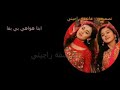 نطق اغنية مسلسل ومن الحب ماقتل سوارا وراجيني 