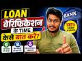 Loan लेते समय Bank से ऐसे बात करो 🤯 (90% लोग गलती करते हैं)