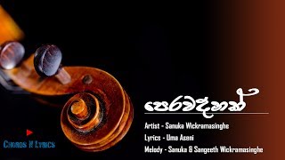 SANUKA Perawadanak ප රවදනක Chords amp amp Lyrics