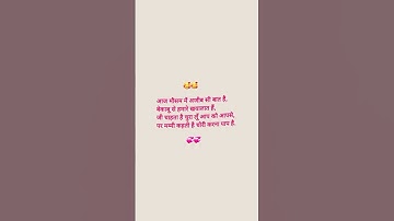 Thumbnail of Girlfriend Ko Hasane Wali Shayari | Funny Shayari For Angry GF | Naraz Girlfriend Ke Liye Shayari