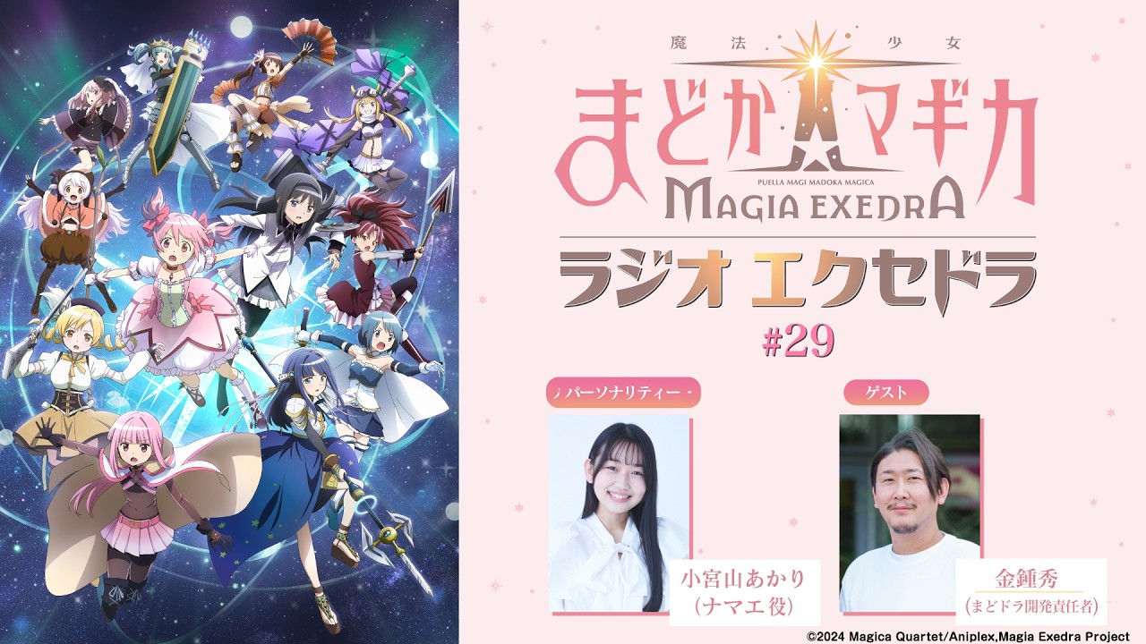 ゲストに千本木彩花さんが登場！5月17日（日）19時30分～放送『魔法