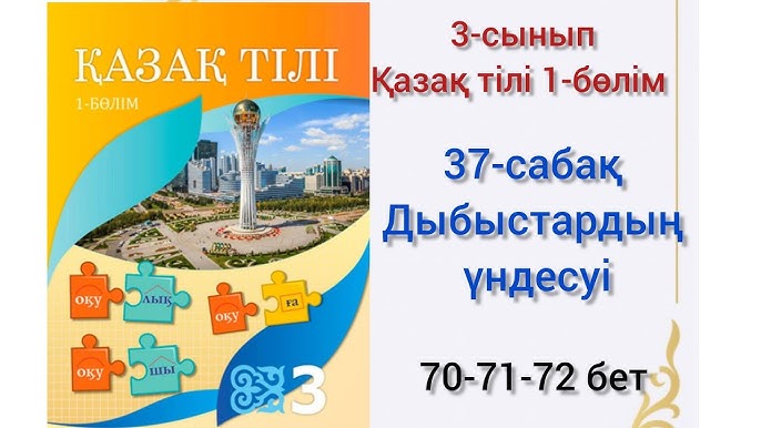 Белдіктің фотосы