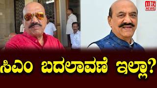 Siddaramaiah: ಸಿಎಂ ಬದಲಾವಣೆ ಇಲ್ಲಾ ? Is there no change in CM? Karnataka CM change | H16 News