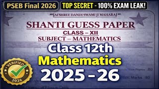Celebrity Pseb Class 12th math Shanti Guess paper 2026 | Shanti Guess paper of math class 12th #pseb #2026  Profile