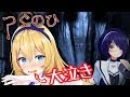 ホラゲー 夏希大泣き 絶叫フェチたまこ