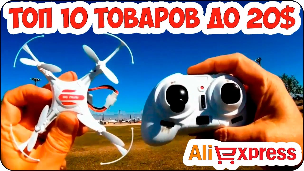 10 крутых товаров до 20$ с Aliexpress (Подборка 18.12.2016)