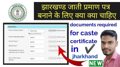 jharkhand caste certificate document required, झारखण्ड जाती प्रमाण पत्र के लिए क्या क्या चाहिए?