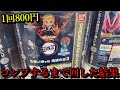 【鬼滅の刃】新作のプレミアムガシャをコンプするまで回した結果！？ちまっ！きゃら３を全種紹介します。これはもはやフィギュアーツミニミニ？