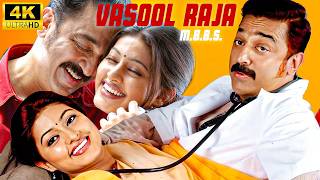 Vasool Raja MBBS Tamil Comedy Movie | Kamal Haasan, Prabhu, Sneha, Prakash Raj, Nagesh | Full HD