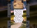 قول رسول الله عن الإمام الحسن المجتبى