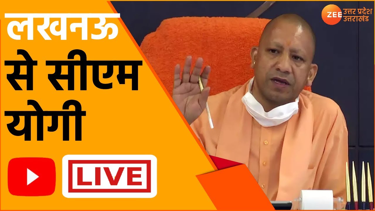 Watch CM Yogi Adityanath Live From Lucknow | PM Modi | Mission Rozgar ...