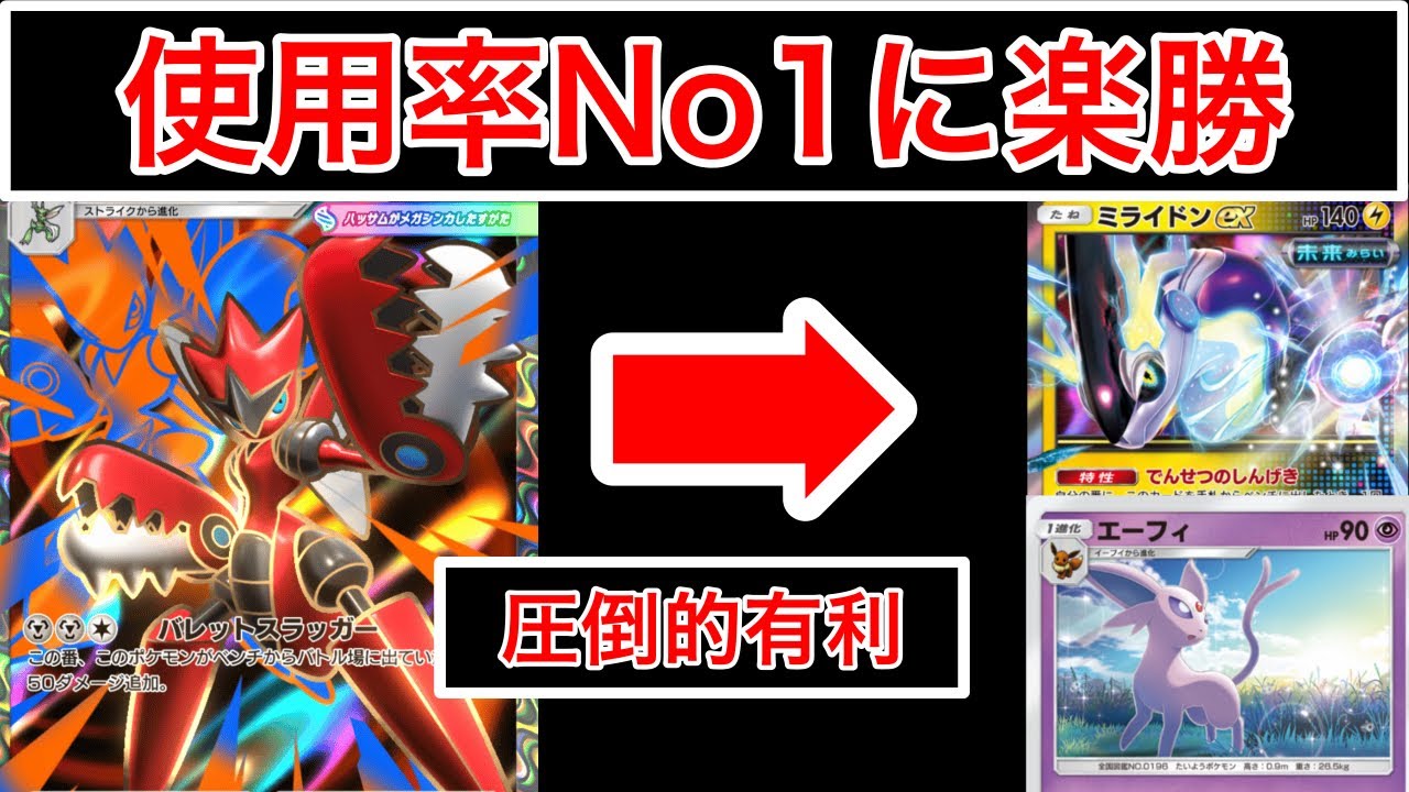 Pokepoke] Introducing and explaining the Mega Scizor deck