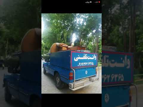 وانت بار غرب تهران 02144042378