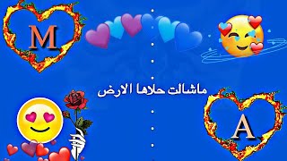 كروما بحروف A__M / قالوا رمشا سيف وحد / حازم الصدير / كرومات حب 2019 / بدون حقوق