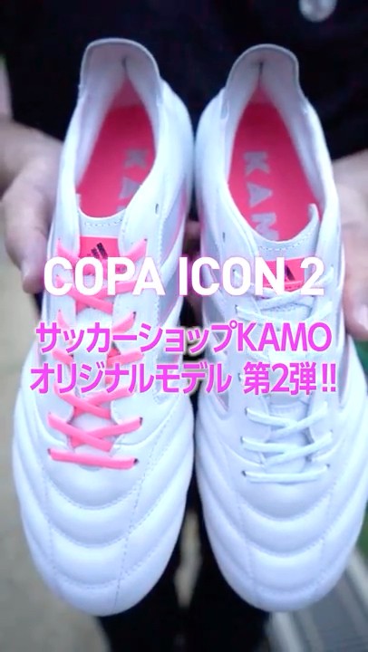 Copa Icon 2 ELITE HG/AG Japan