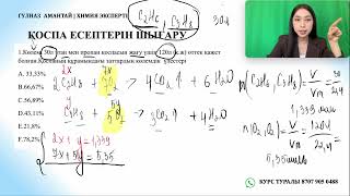 картинка: Органика қоспа-1