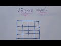 Maths most important topic !! ચોરસ ની ગણતરી ! લંબચોરસ ની ગણતરી !!