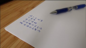 ASMR Handwriting I Chinese Poem 门前
