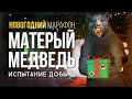 ДОБЫЧА + БЕЛАЯ МГЛА  ► THE LONG DARK (CHALLENGE \ ИСПЫТАНИЕ)