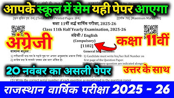 Rbse class 11th english half yearly paper 2025-26,/class 11th English advarshik paper solution 2025