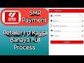 SMR Payment Ka Retailer I'd Kaysa Banaya Full Process | How To Creat A SMR Payment Retailer I'd