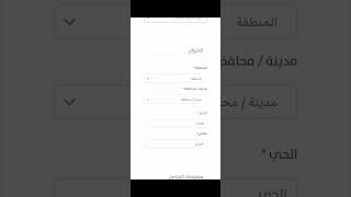 شرح طريقة التقديم على الوظائف العسكرية بالحرس الوطني