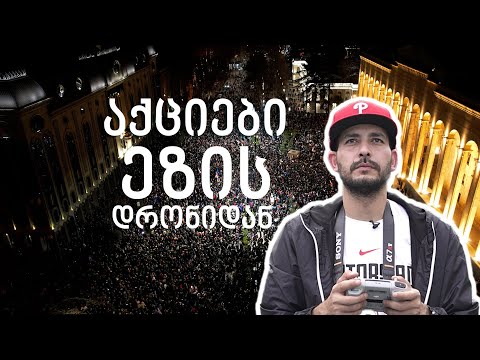 ეზ გაბერი: მე არ ვიყენებ ფოტოშოპს აქციებზე ხალხის გასამრავლებლად