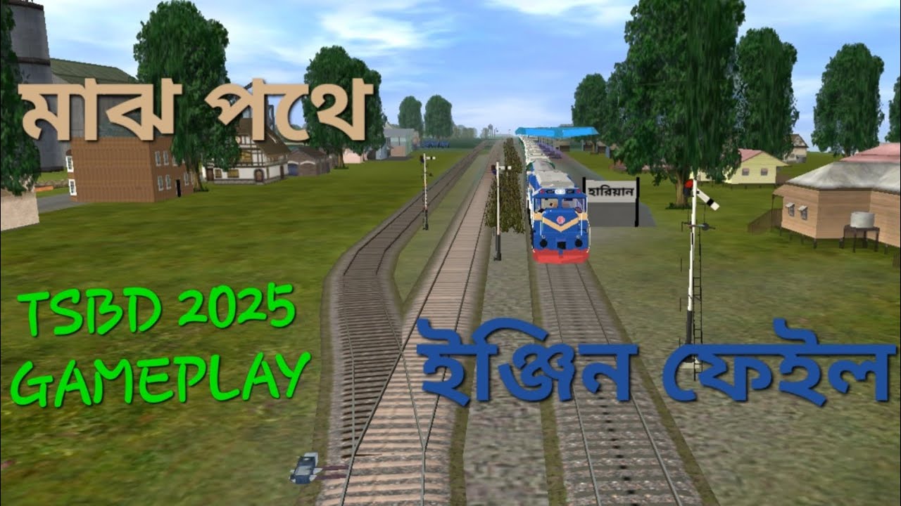 RESCUE MISSION. TSBD 2025 SPECIAL TRAIN RESCUE MISSION. - YouTube