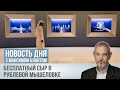 Кто заменит западных инвесторов