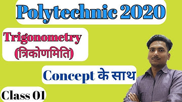 Up Polytechnic Entrance Exam 2020| Trigonometry Part 1 |Bihar Polytechnic/AMU Polytechnic |By Rajat