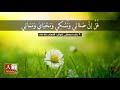 قلْ إِنّ صَلَاتي وَنُسُكِي وَمَحيَايَ وَمَماتِي لِلّه رَبّ الْعَالَمِينَ .. || الشيخ راغب مصطفى غلوش