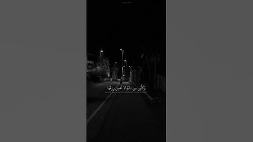 الذين صبروا وعلى ربهم يتوكلون || عبدالرحمن مسعد || سورة العنكبوت -الآية ٥٩
