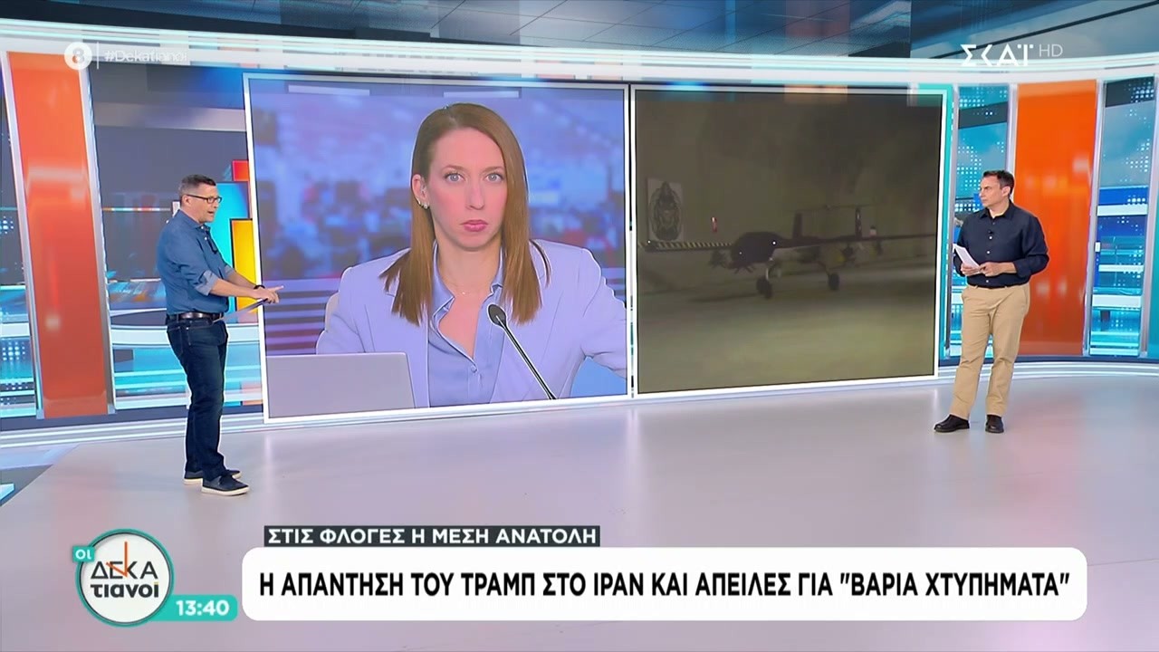 Η απάντηση του Τραμπ στο Ιράν και απειλές για 