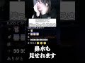 自身のYouTube初顔出し配信にて鼻水を見せ、モザイク処理をされてしまう.... #shorts #切り抜き