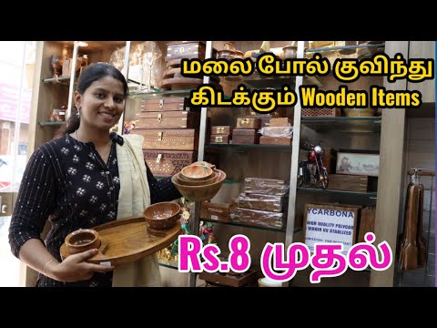 Kitchen Wooden Items ₹ 8 முதல் | வீட்டிற்கு தேவையான அனைத்து பொருட்களும் கம்மி விலையில வாங்கலாம்