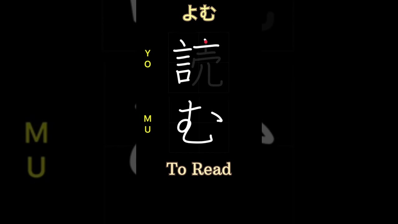 How to write the kanji of よむ ???✍🏻