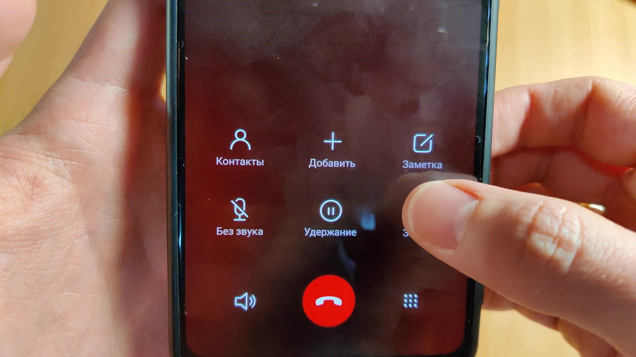 Включить Запись Разговора Xiaomi Redmi 8