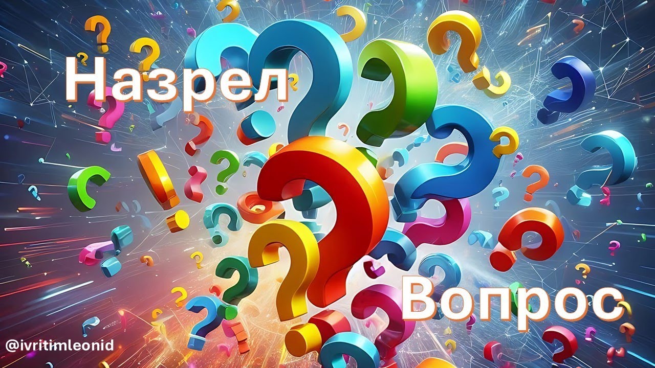 Назрел Вопрос: в каких случаях писать букву тав(ת), а в каких тет(ט)?