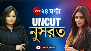 Uncut Nusrat: নিজেকে নিয়ে কী ইচ্ছে করেই Mystery তৈরি করেন নুসরত? | Yash Dasgupta | ZEE 24 Ghanta