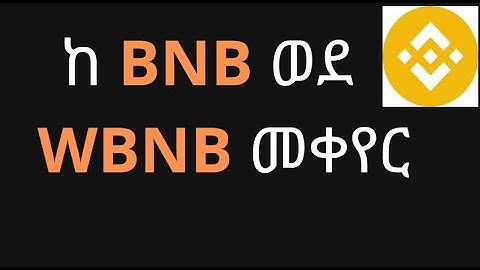 How to convert BNB to WBNB | Amharic version