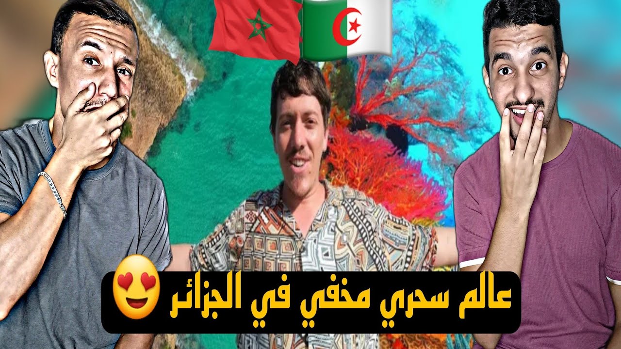 Khoubai | الجزائر المخفية🇲🇦🇩🇿😱 مناطق جميلة