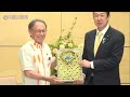 沖縄県知事による「かりゆしウェア」贈呈-2025年5月22日