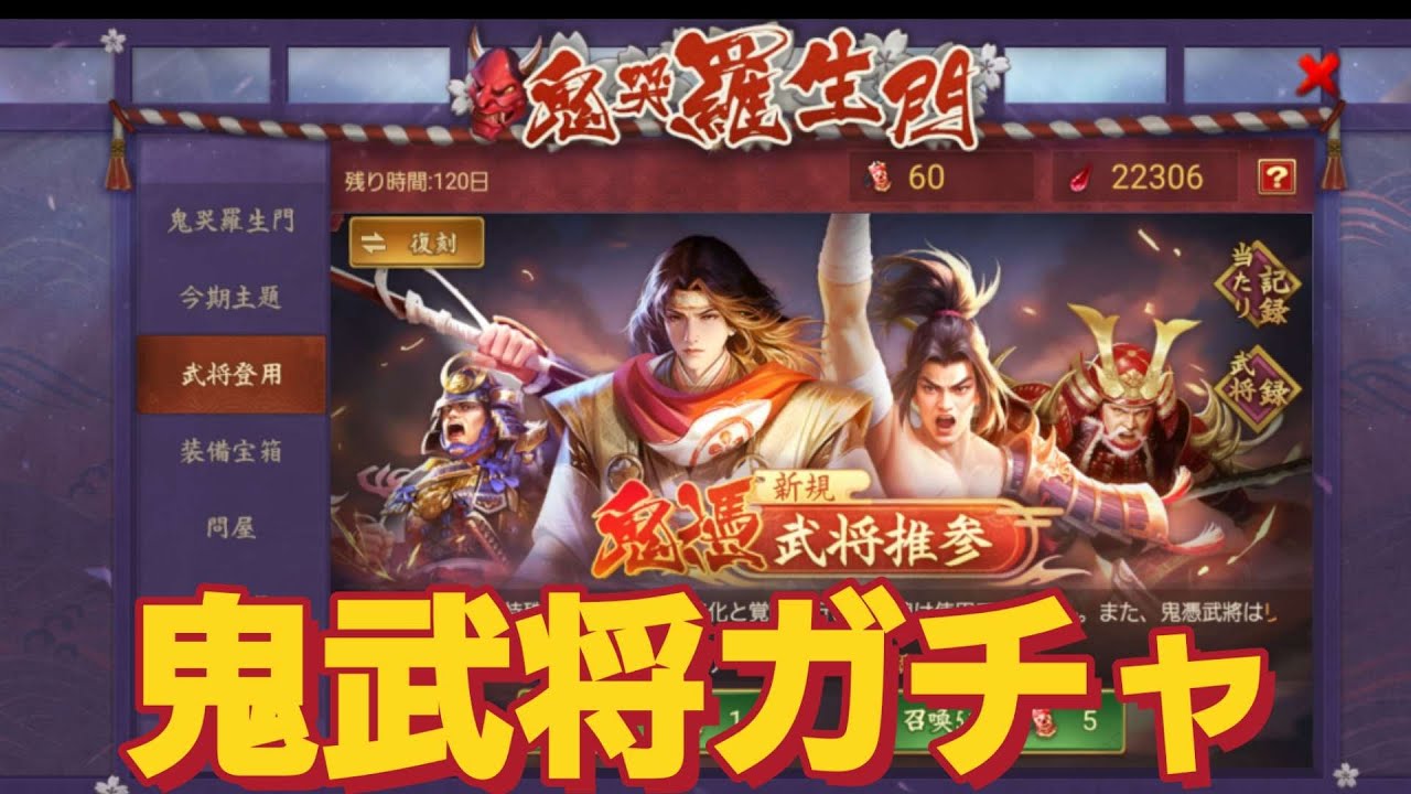 Sengoku Fubu Pal's Adventure #1260 The equipment treasure