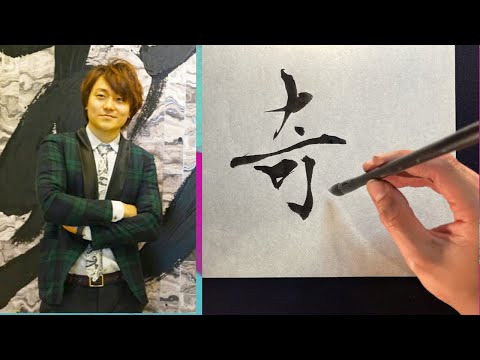 Strange] Beautiful Penmanship | Pen Calligraphy | Brush Pen