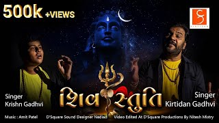#shivstuti #kirtidangadhvi #krishngadhvi #mahashivratri2020 shiv stuti
(શિવ સ્તુતિ) | maha shivratri 2020 singer: kirtidan
gadhvi, krishn gadhvi music : amit...