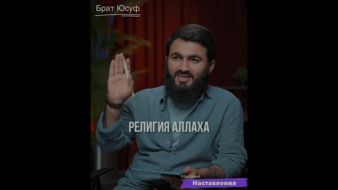 Юсуф мем. Юсуф мем