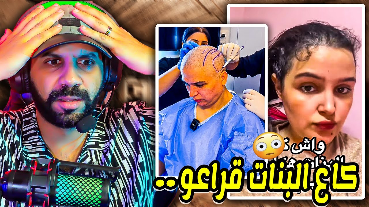 واش كاع البنات بداو كي قراعو؟؟ علاااش ؟ شنو في نظركم السبب؟؟