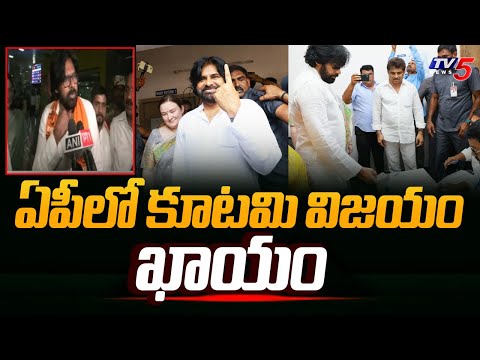 కూటమి విజయం ఖాయం .... | Pawan Kalyan Declares his victory | Pitapuram constituency | TV5 News - TV5NEWS