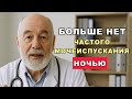 Ешьте это вечером — и забудете про ночные походы в туалет