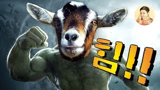 헐크 염소!! 누구도 날 막을수 없으셈!! - 염소 시뮬레이터(Goat Simulator) - 겜브링(GGAMBRING)